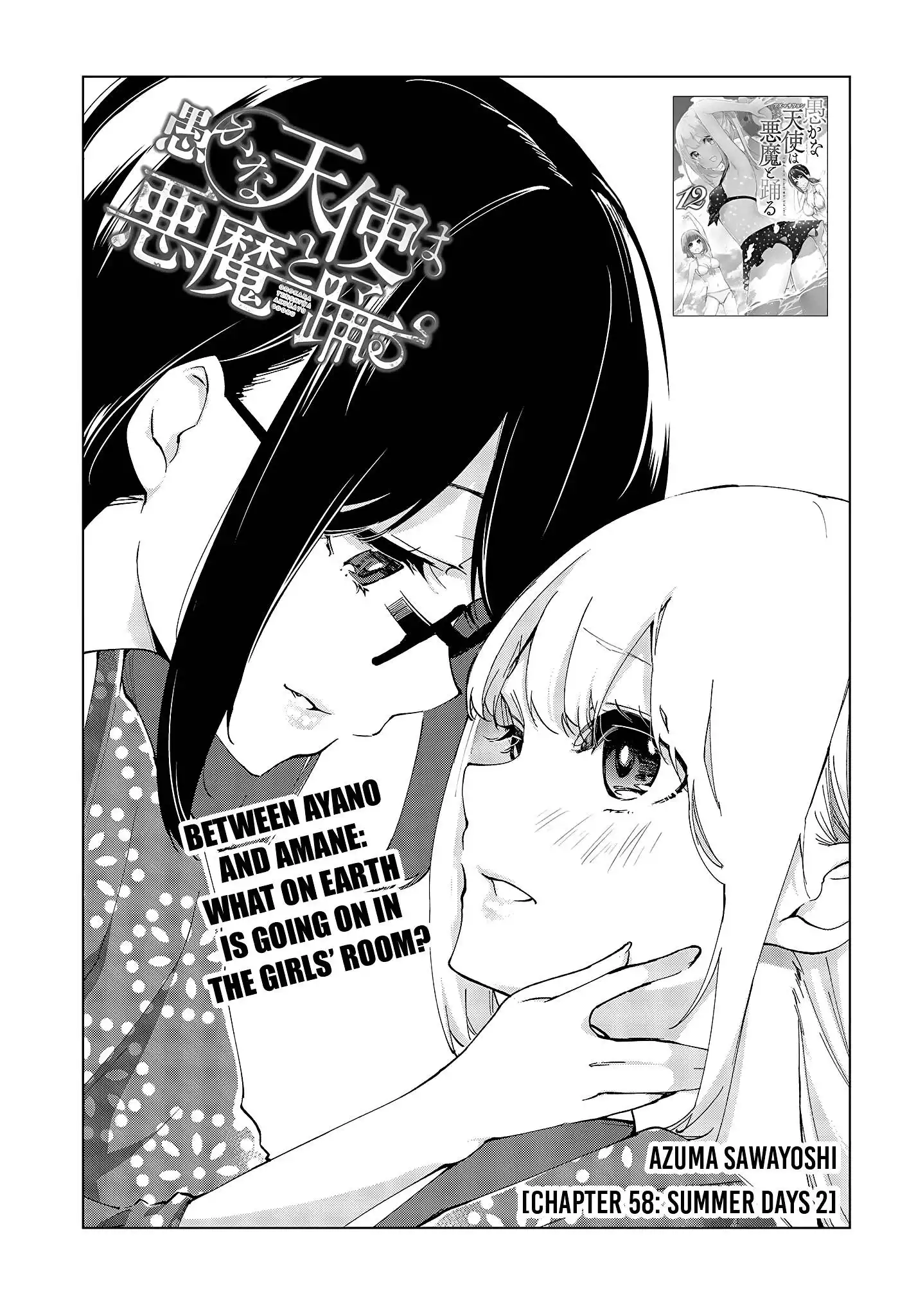 Oroka na Tenshi wa Akuma to Odoru Chapter 59 4